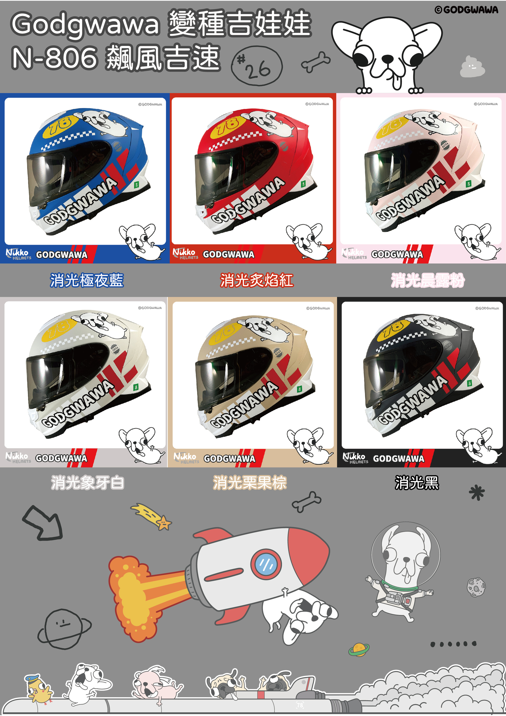 吉娃娃顏色2_工作區域 1