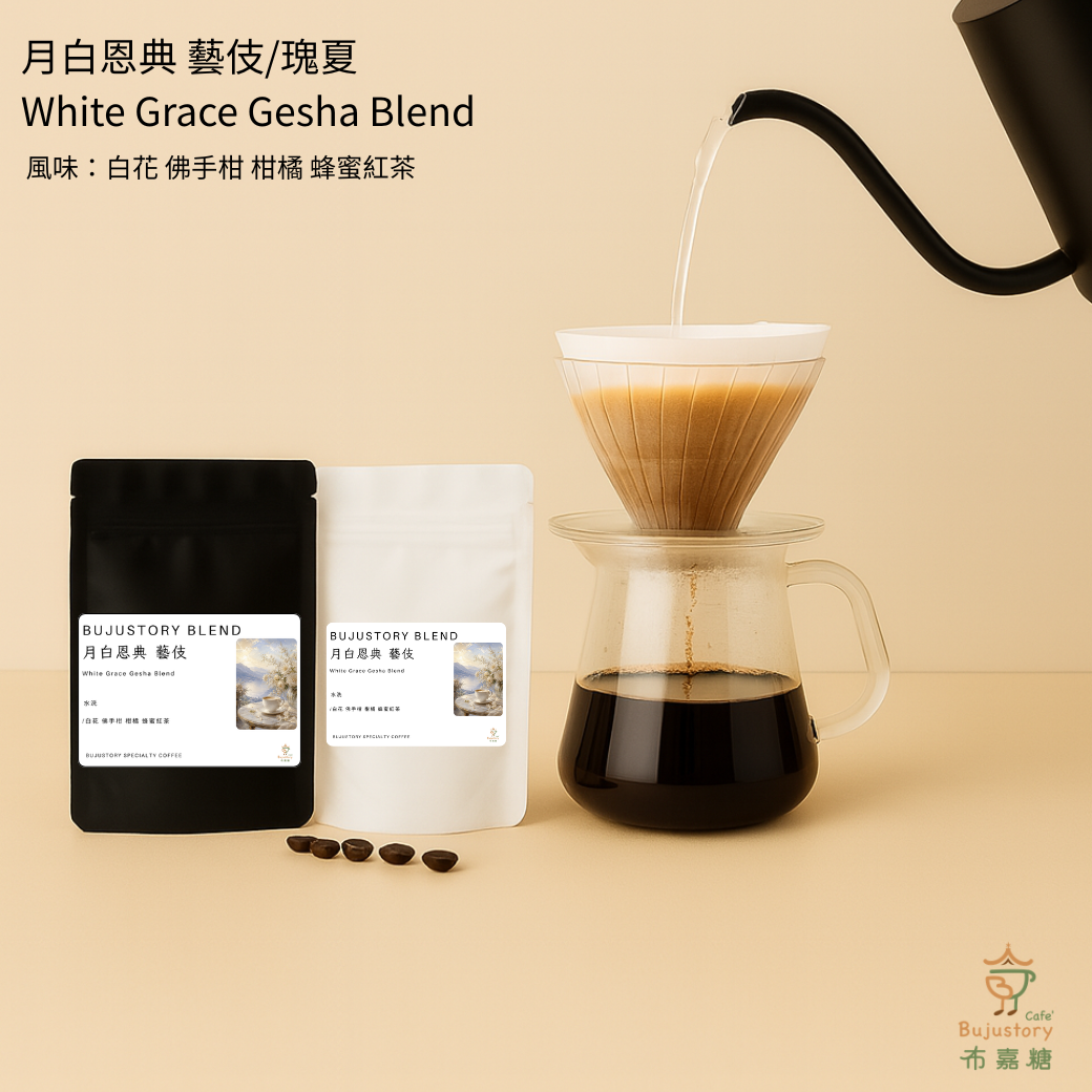 月白恩典 藝伎 01