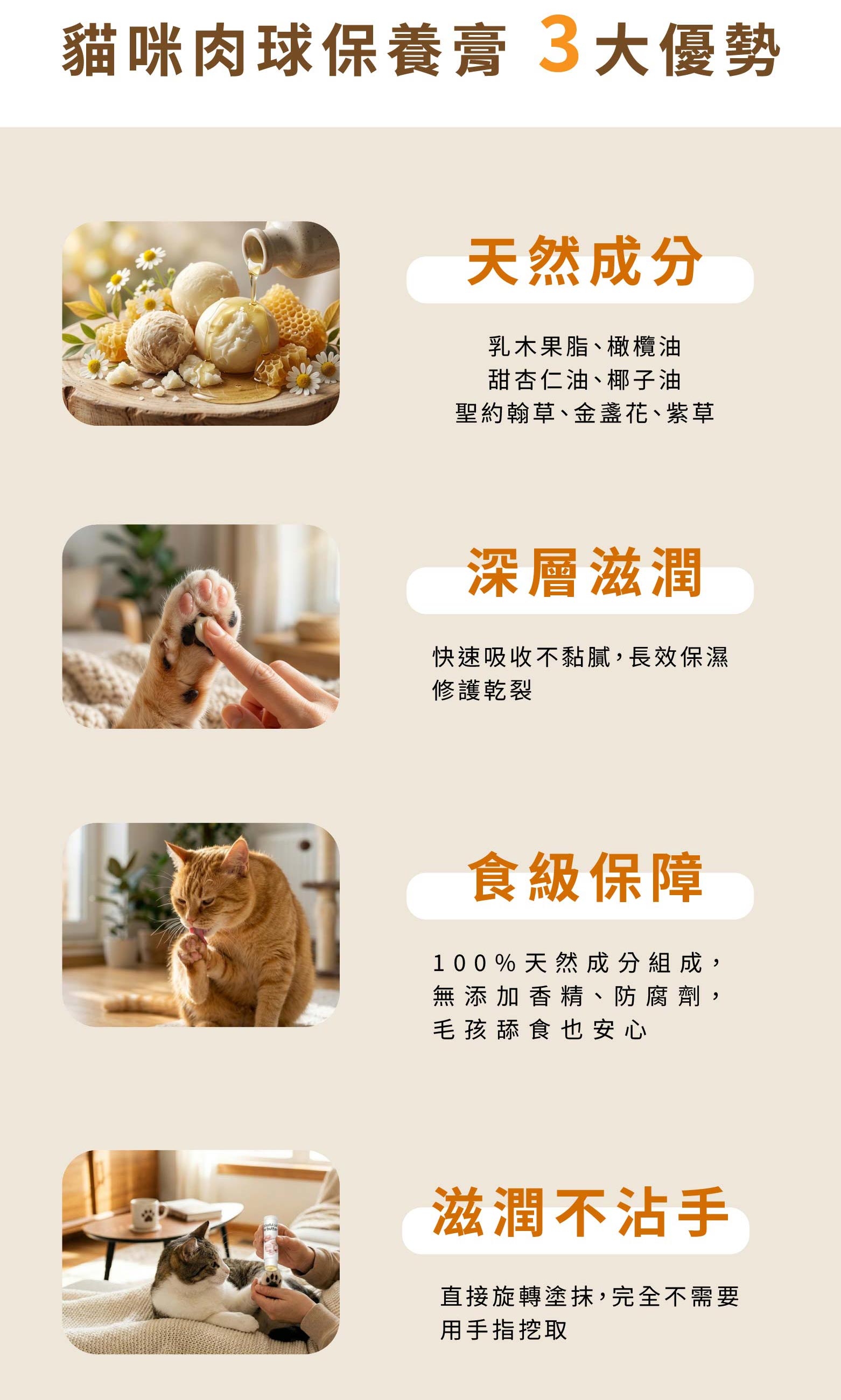 paw-butter_cat_05