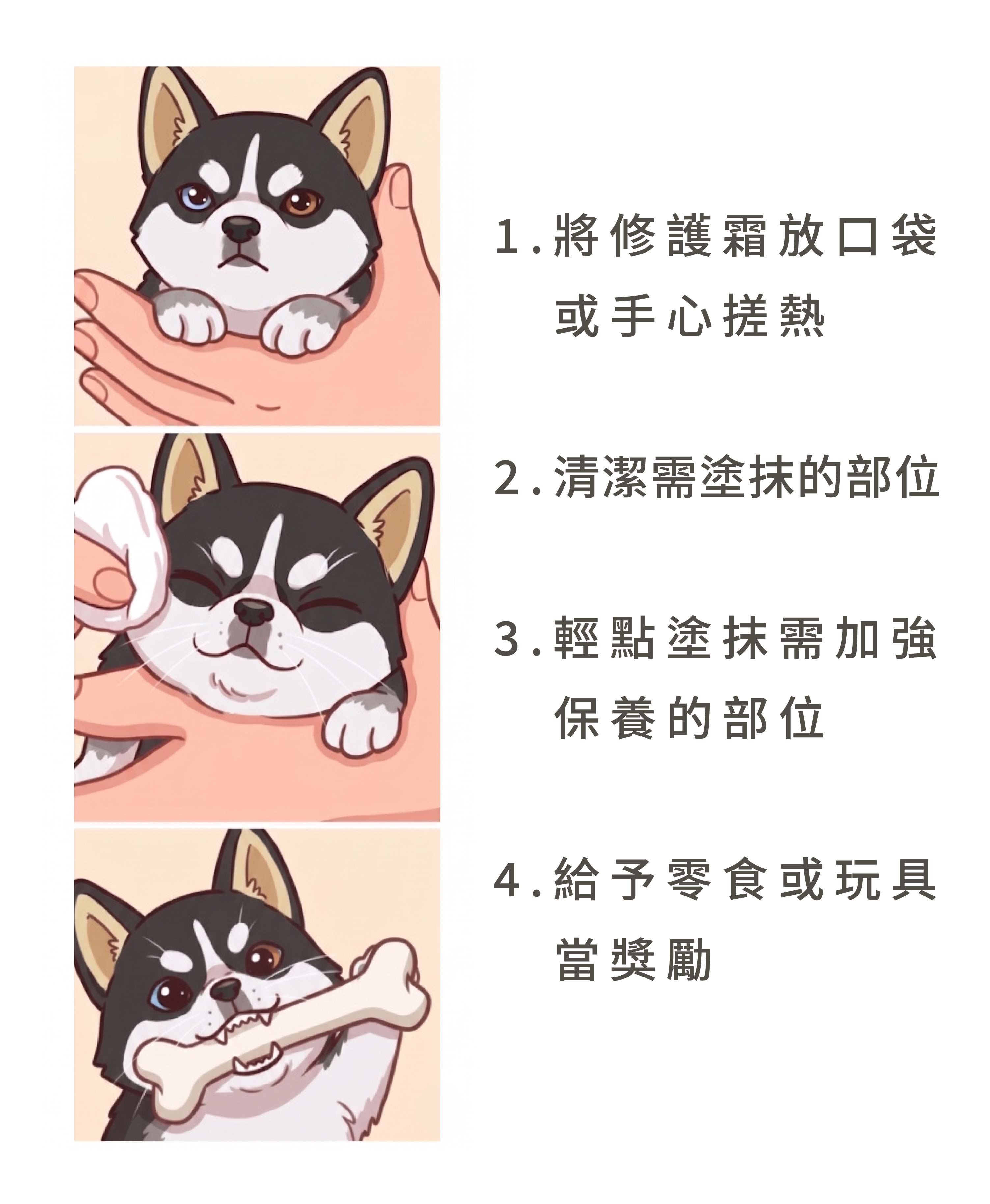 狗狗bye bye boo boo長圖-05