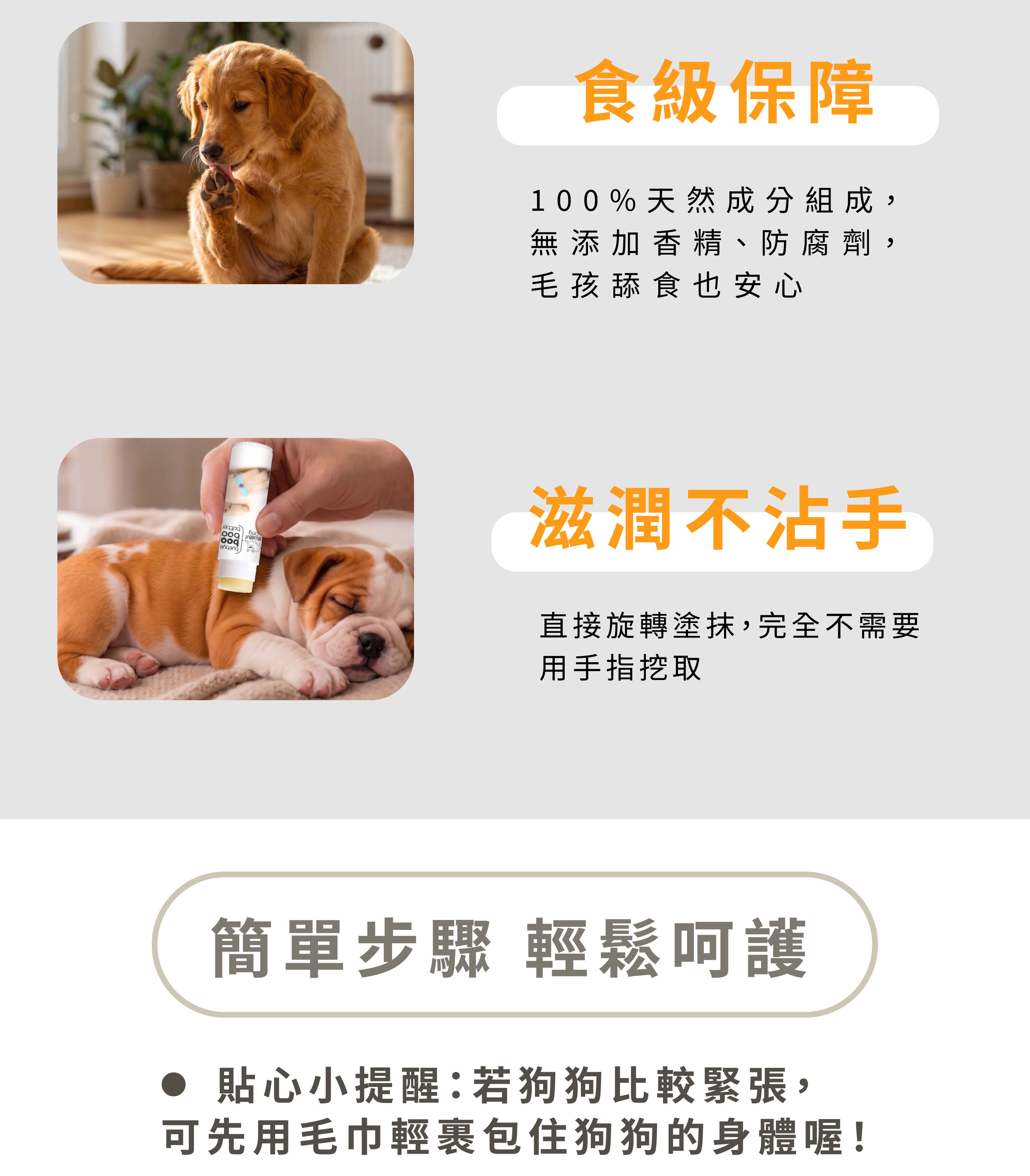 狗狗bye bye boo boo長圖-04