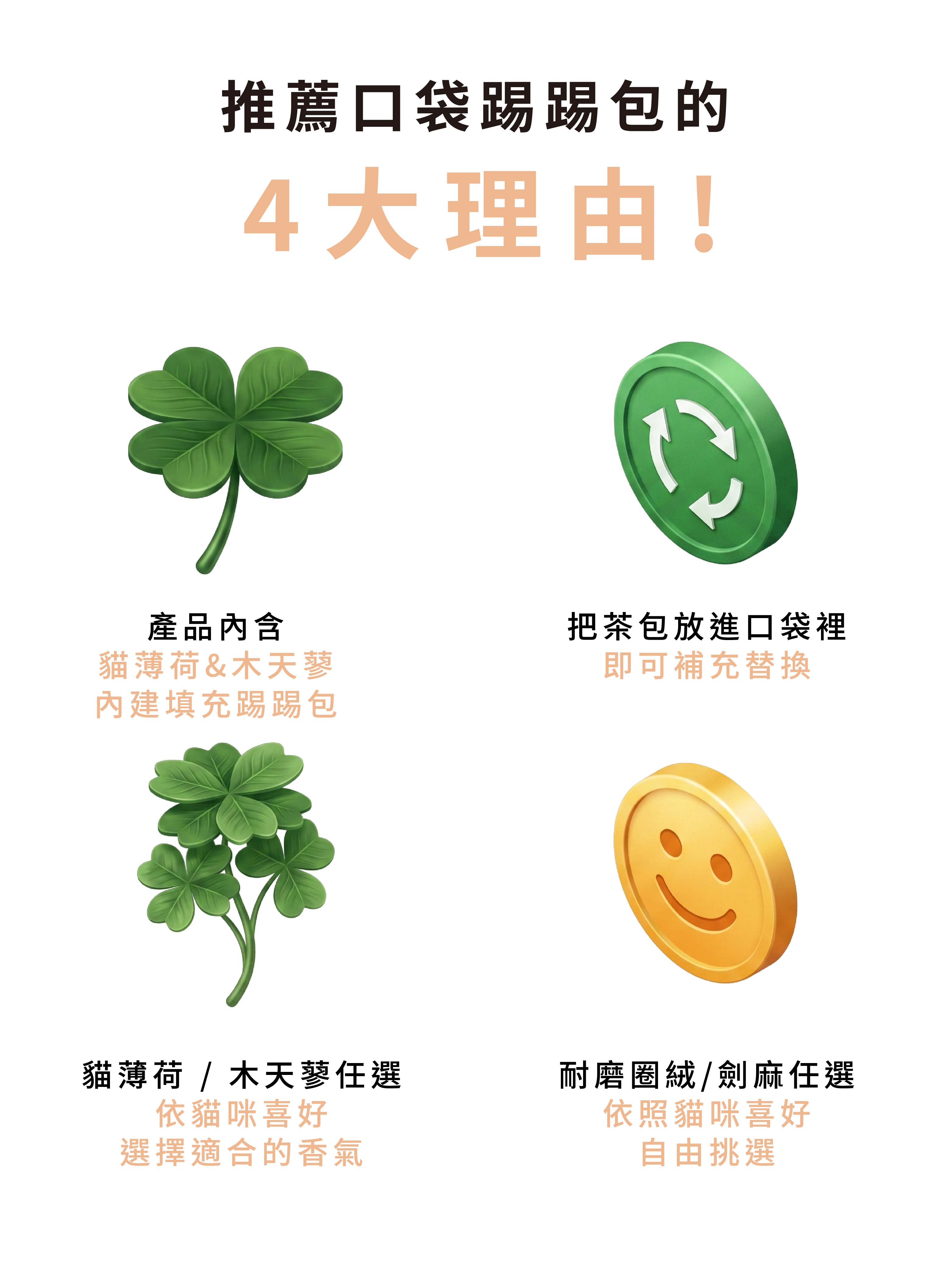 口袋踢踢包長圖-02