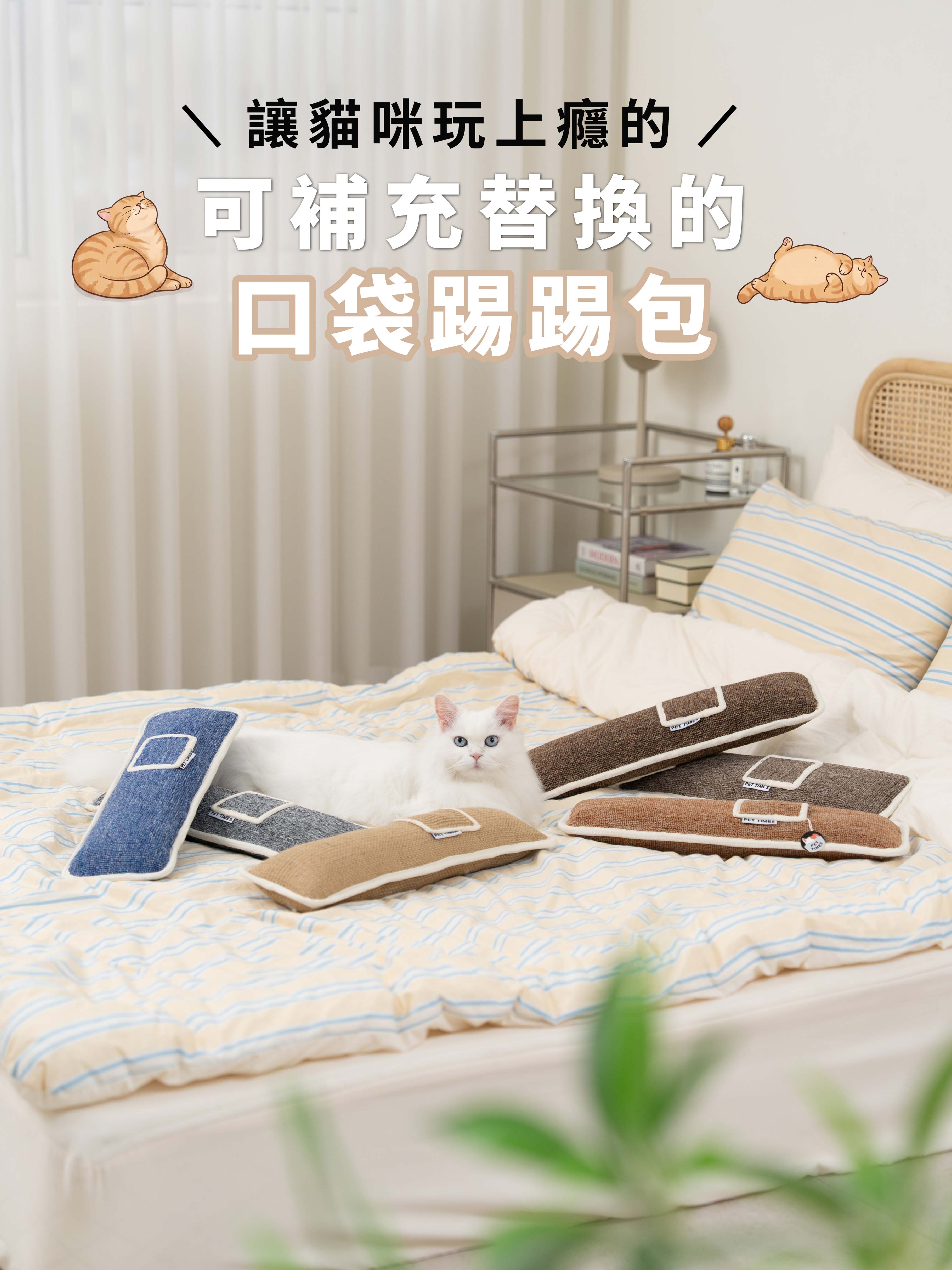口袋踢踢包長圖-01