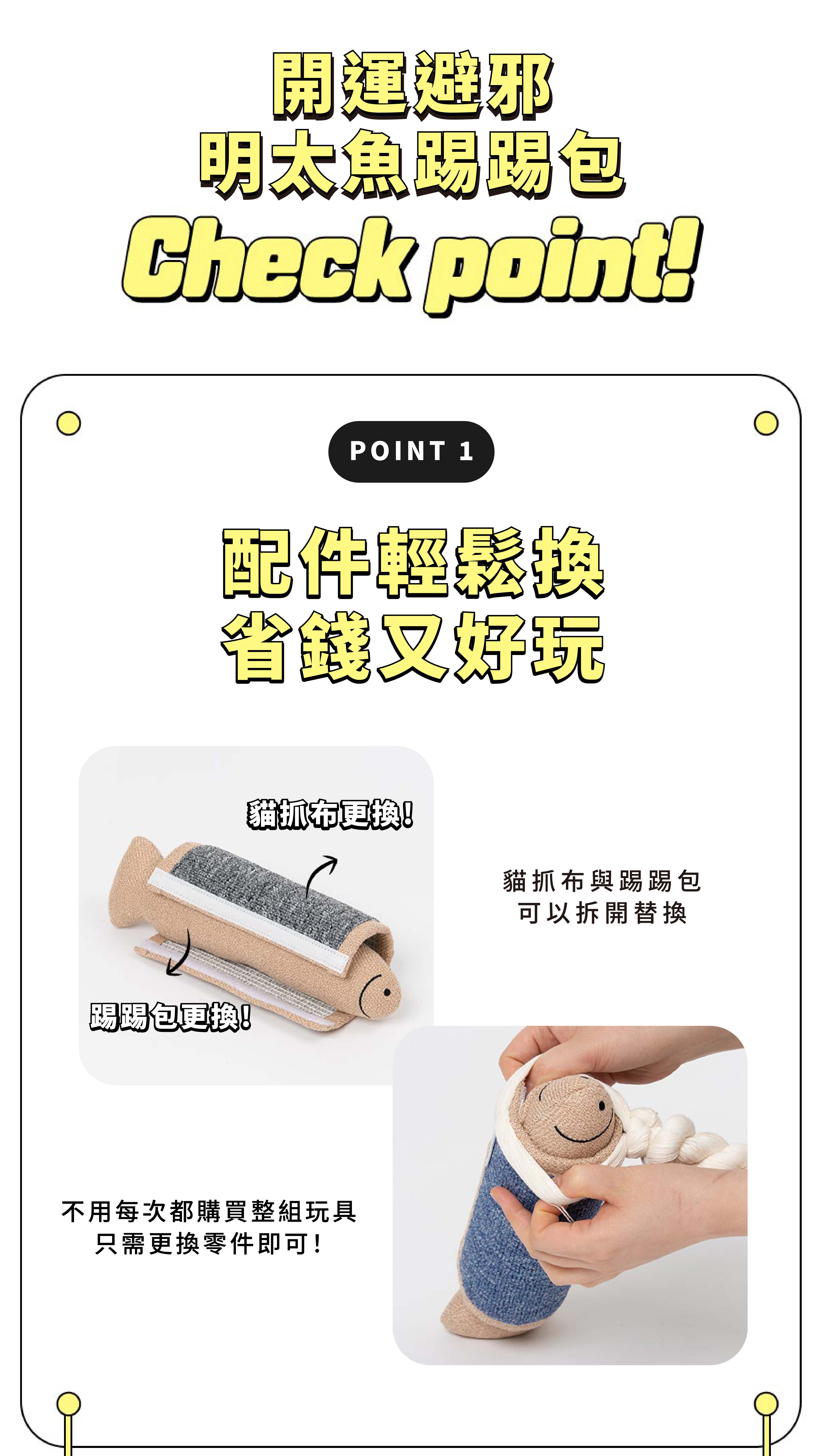 魚踢踢包長圖-06N