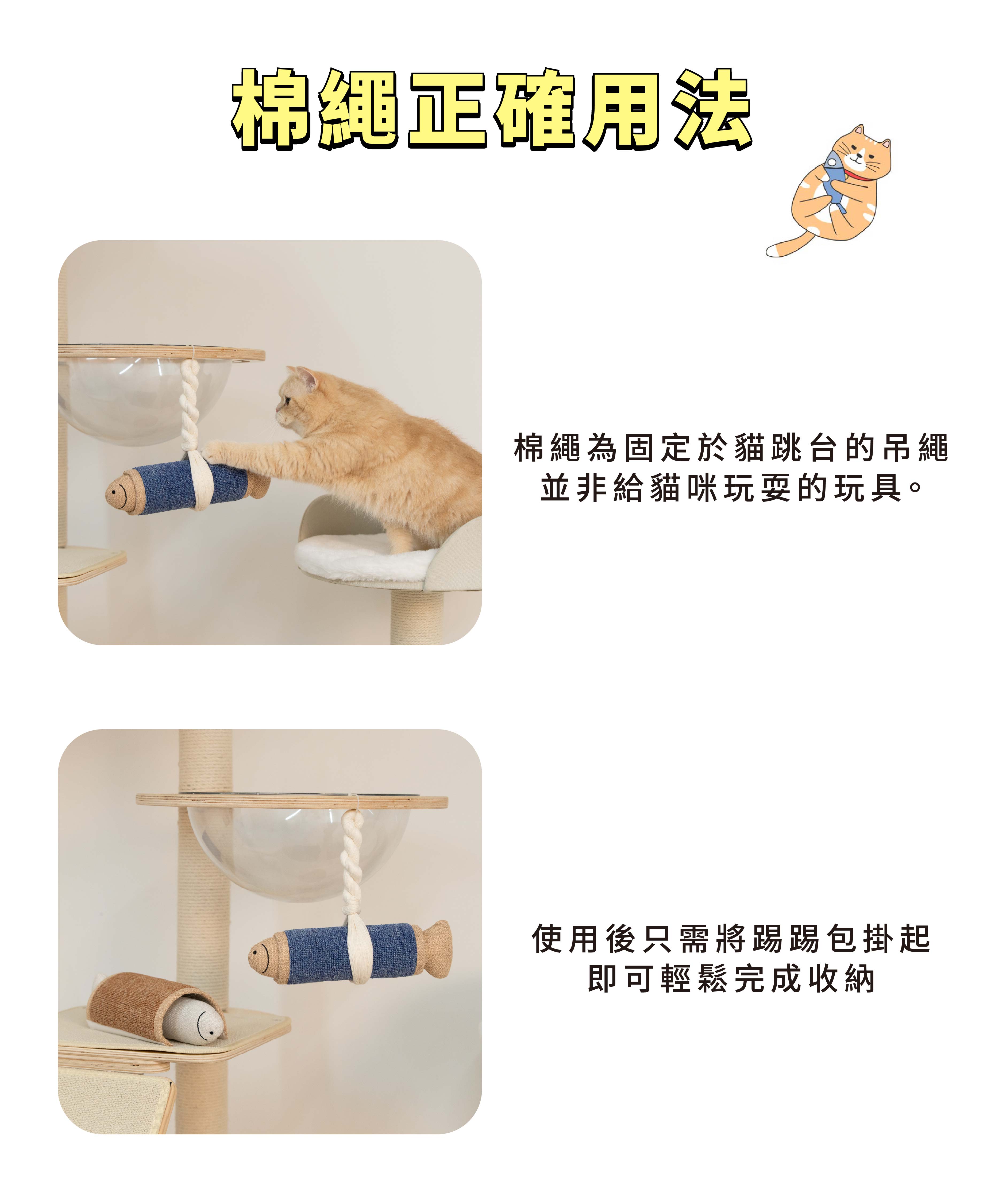 魚踢踢包長圖-09N