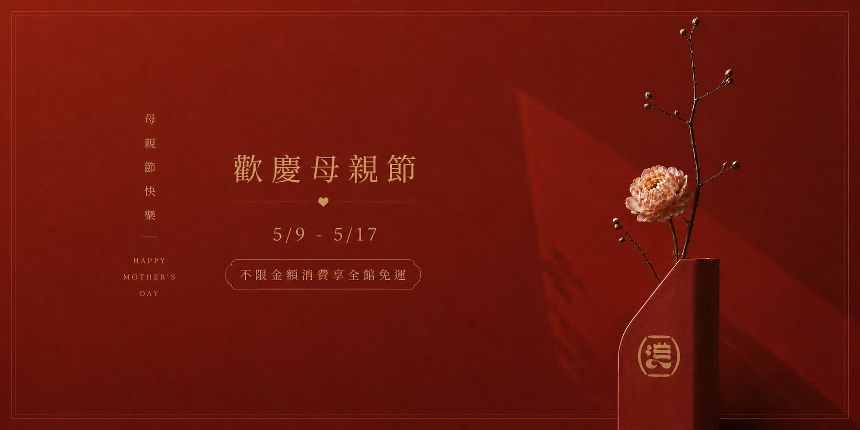  | 渼山醞