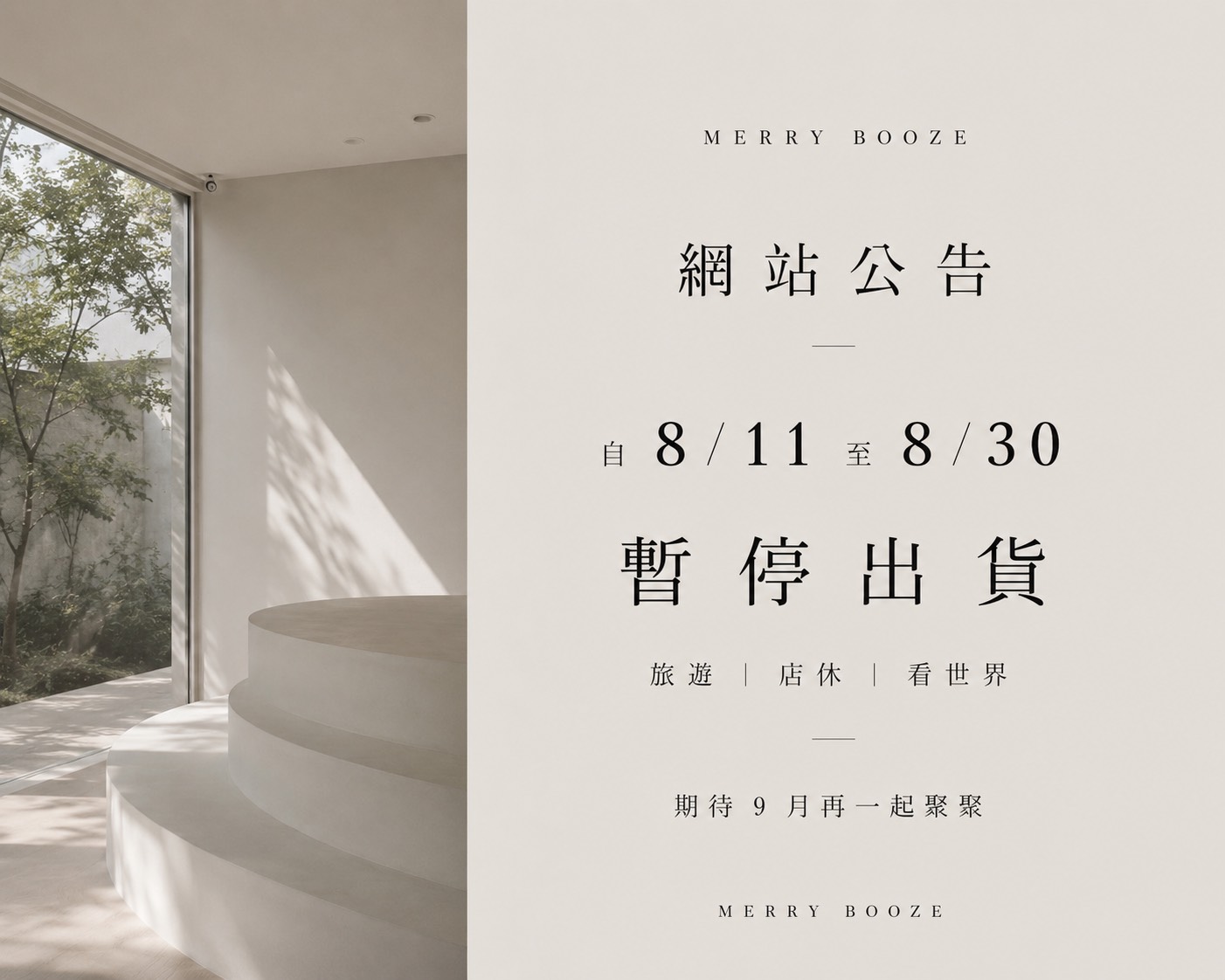  | 渼山醞