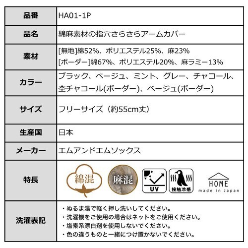 冷感袖套 6