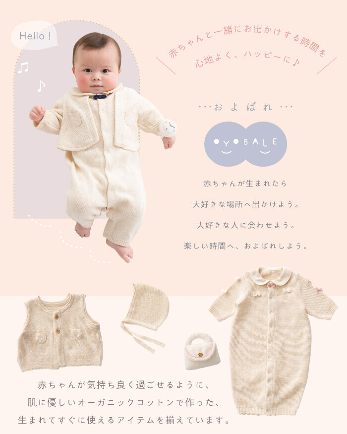 OYOBALE 介紹
