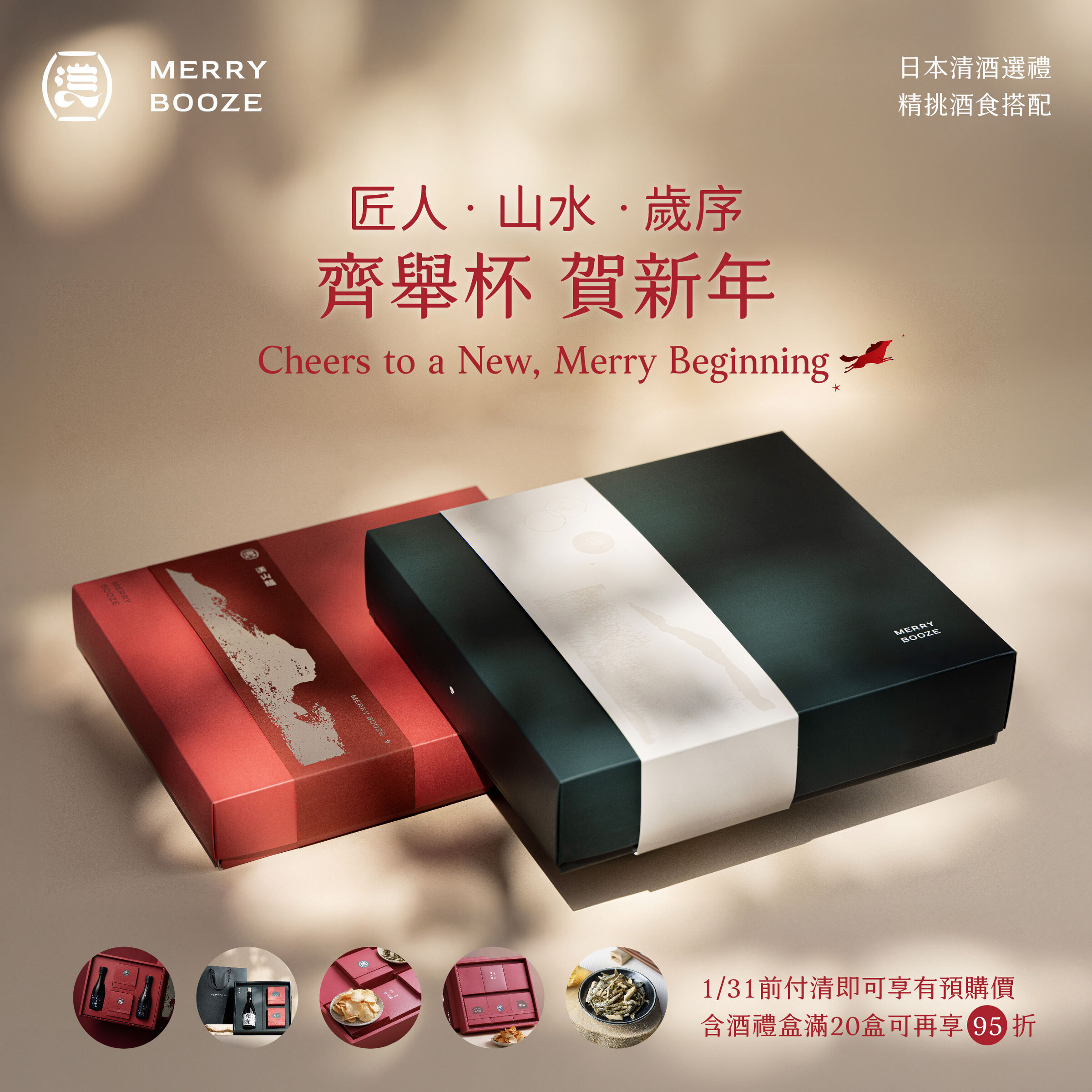 年節主視覺_工作區域 1