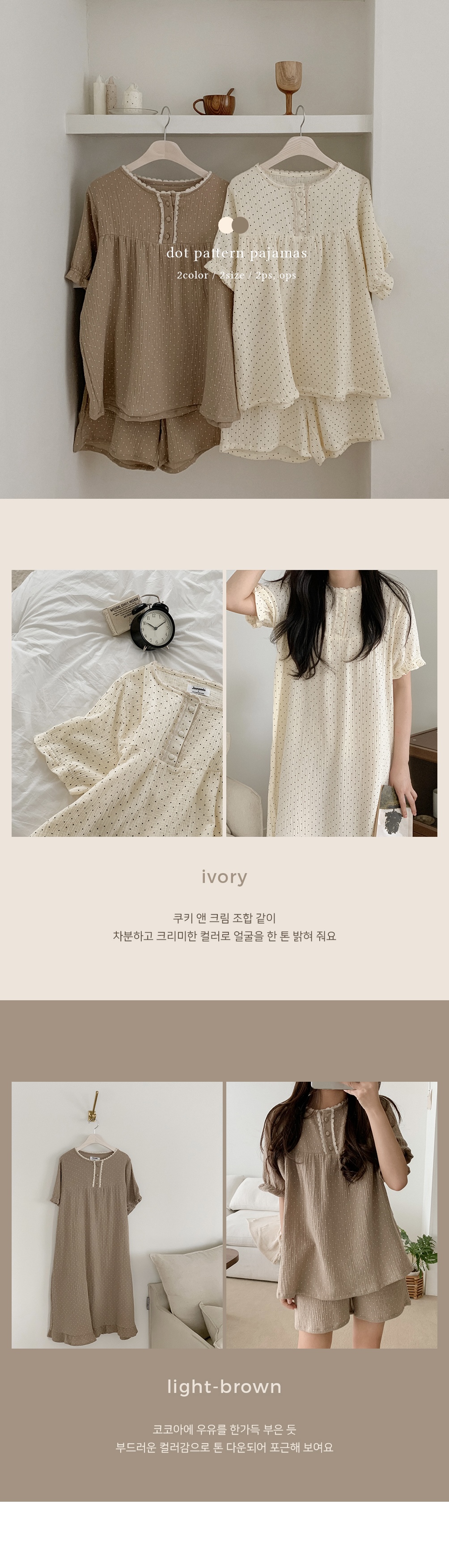 點點蕾絲蓬蓬袖