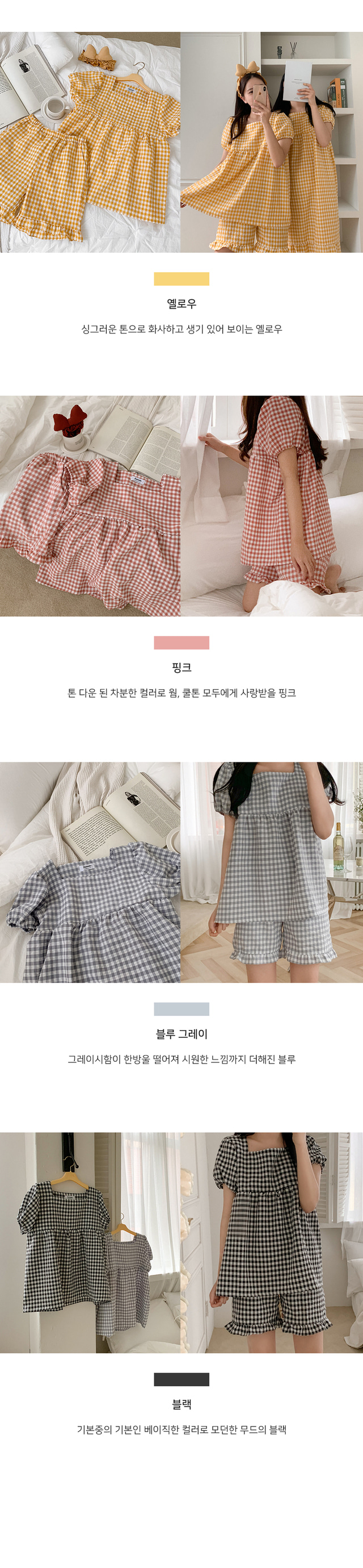 方格紋泡泡袖 短袖套裝3