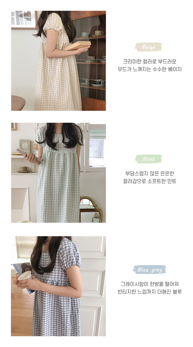 Wendy Puff方格紋泡泡袖 1