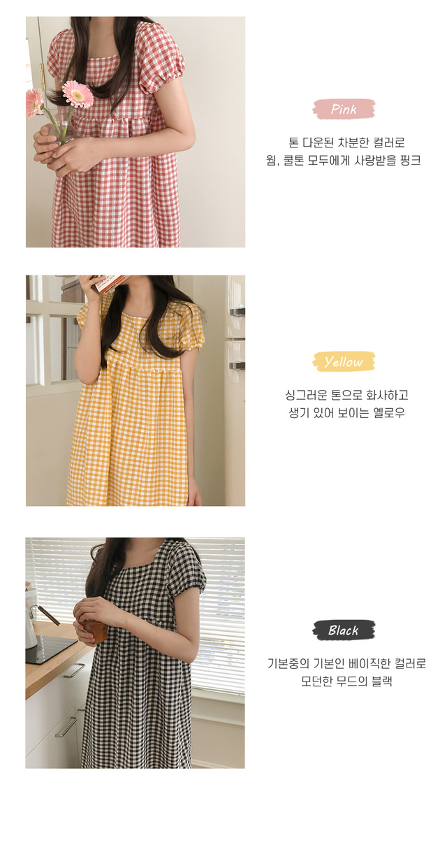 Wendy Puff方格紋泡泡袖 3