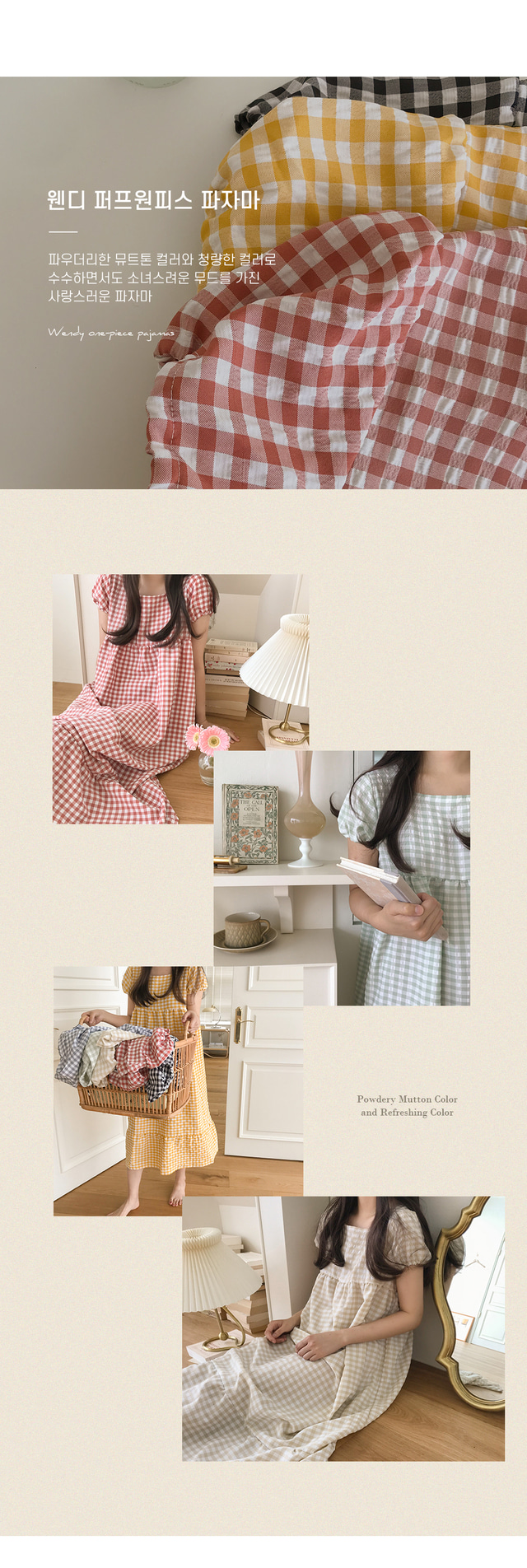 Wendy Puff方格紋泡泡袖 4