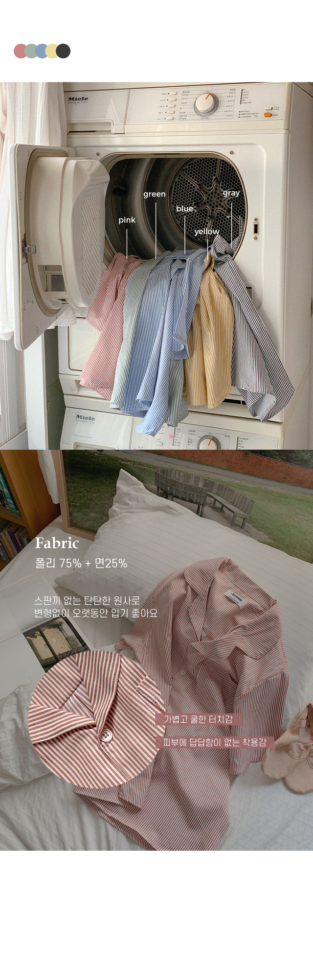 細直條紋 短袖套裝2