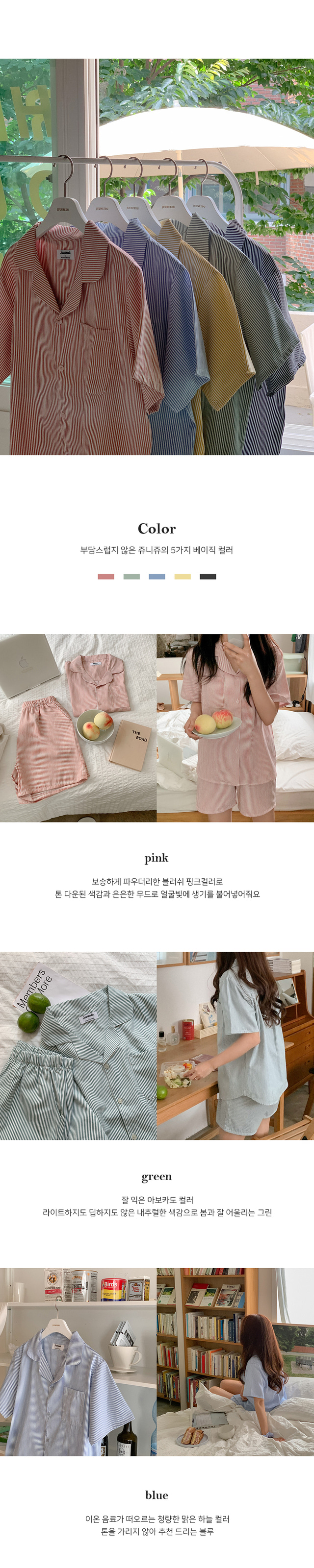 細直條紋 短袖套裝3