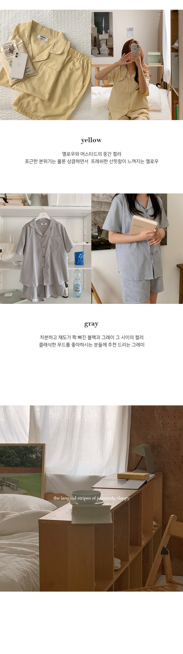 細直條紋 短袖套裝4