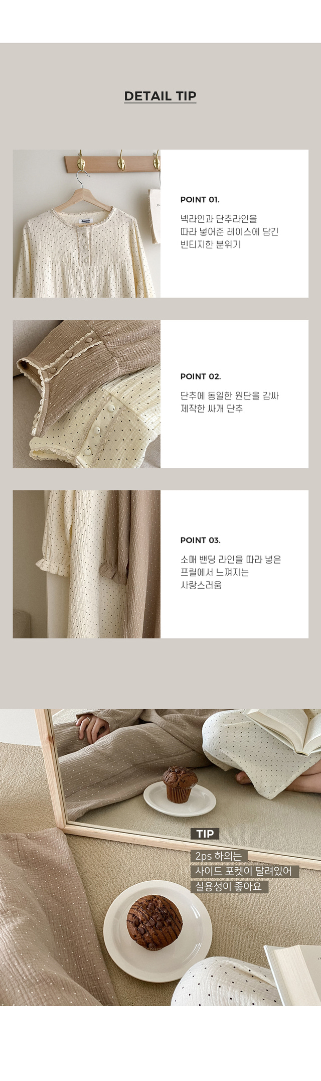 Dot Lace 點點蕾絲 長袖套裝連身裙3