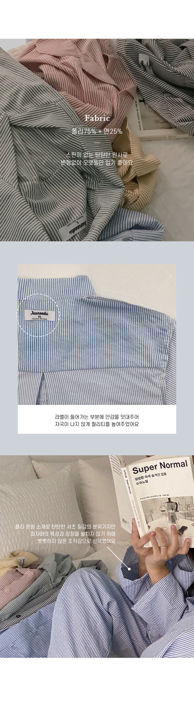 細直條紋 長袖套裝2