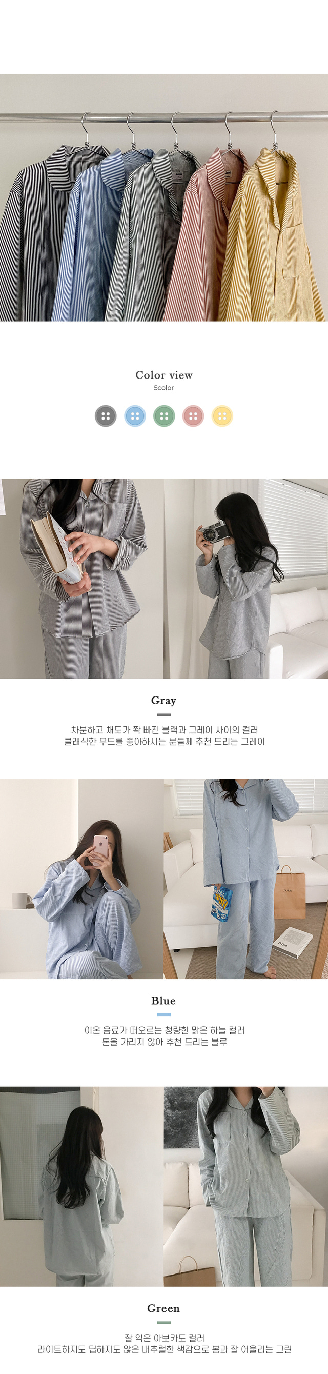 細直條紋 長袖套裝3