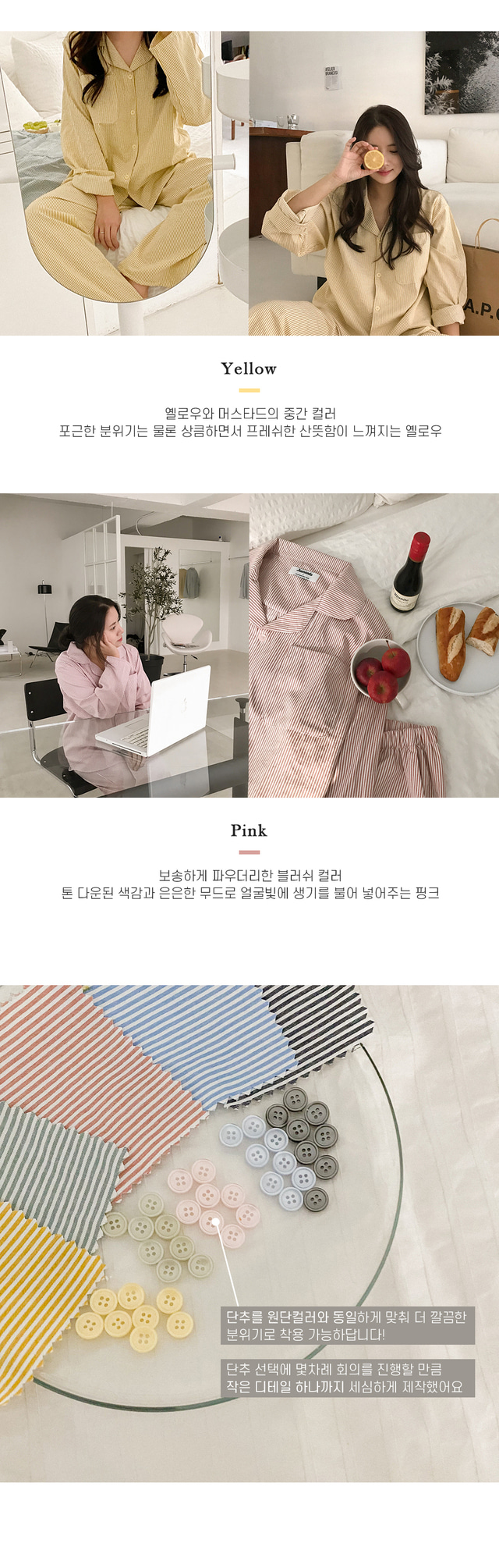 細直條紋 長袖套裝4