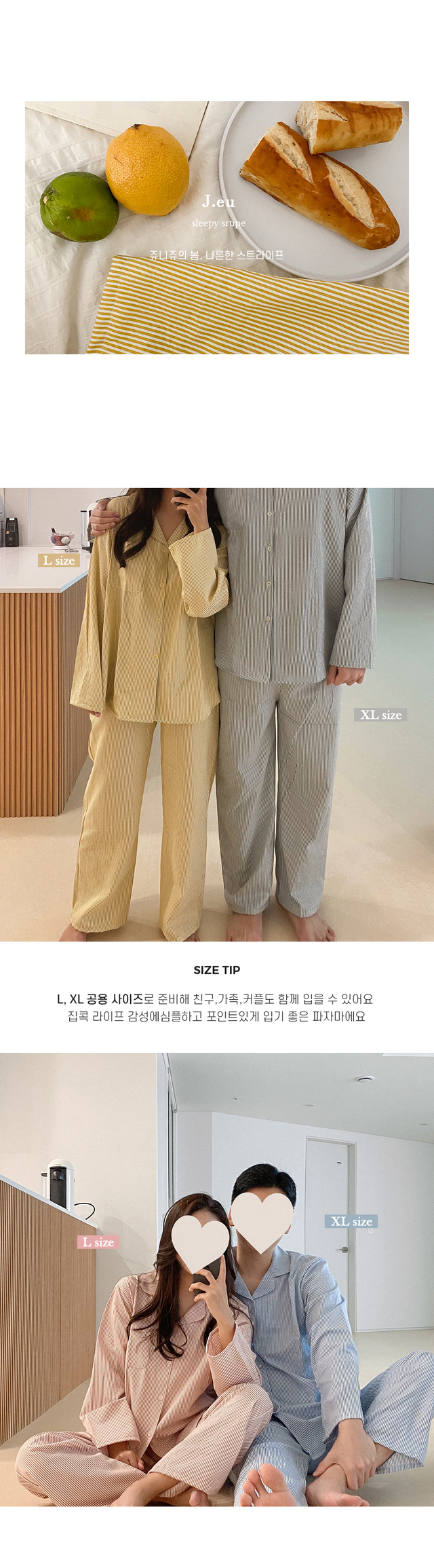 細直條紋 長袖套裝5