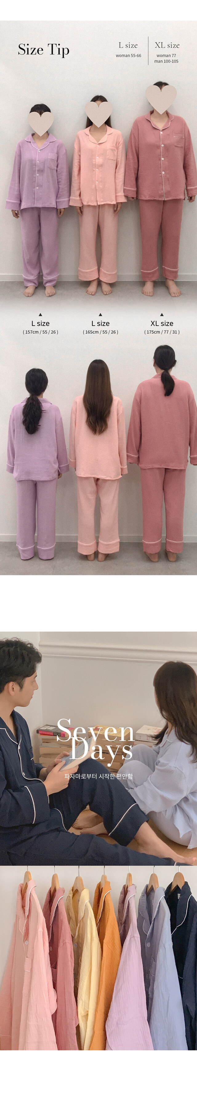 彩虹7天 長袖套裝3