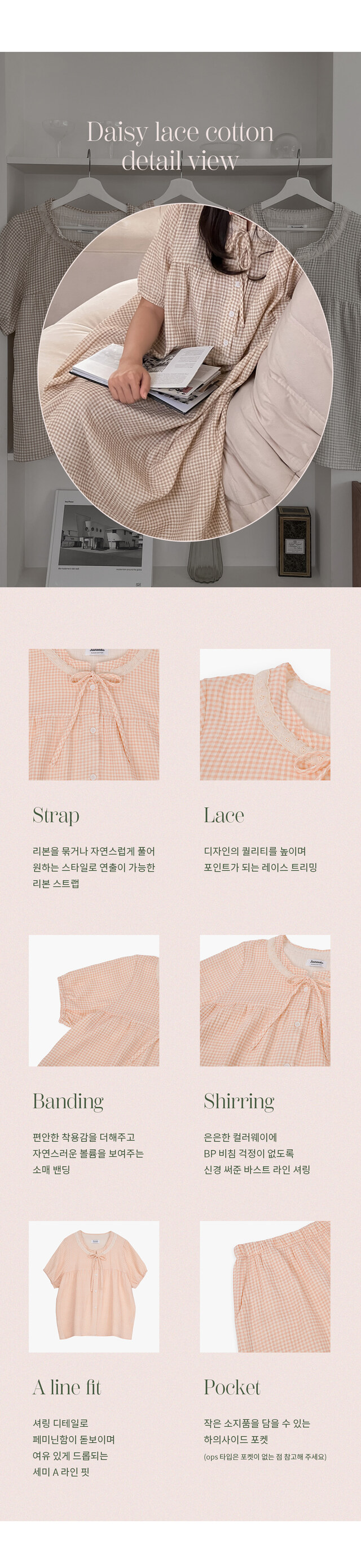 Daisy Lace 格紋蕾絲1