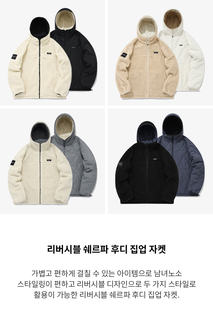 韓國COVERNAT 雙面羊絨 連帽外套