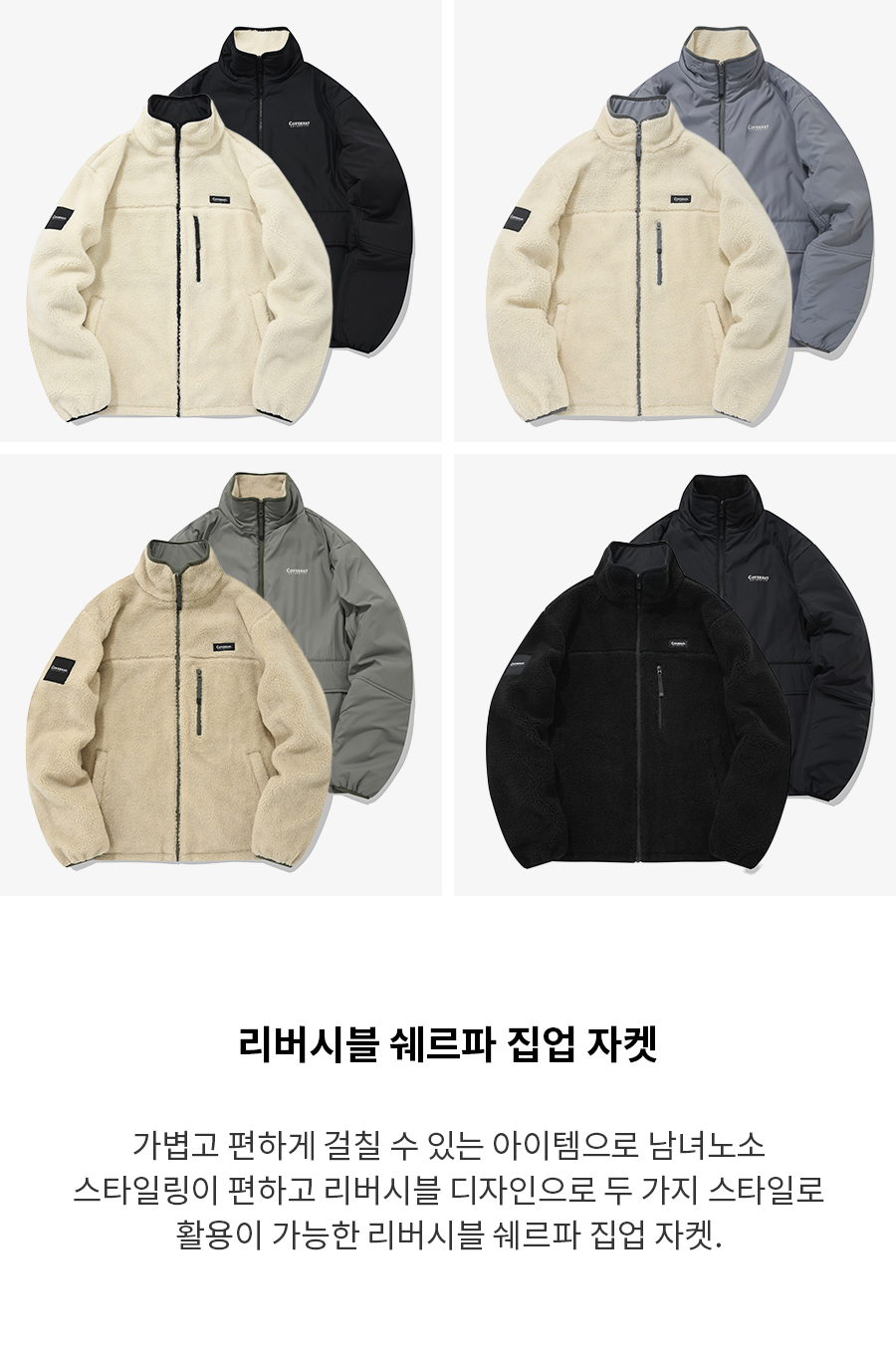 COVERNAT 雙面羊絨 立領外套