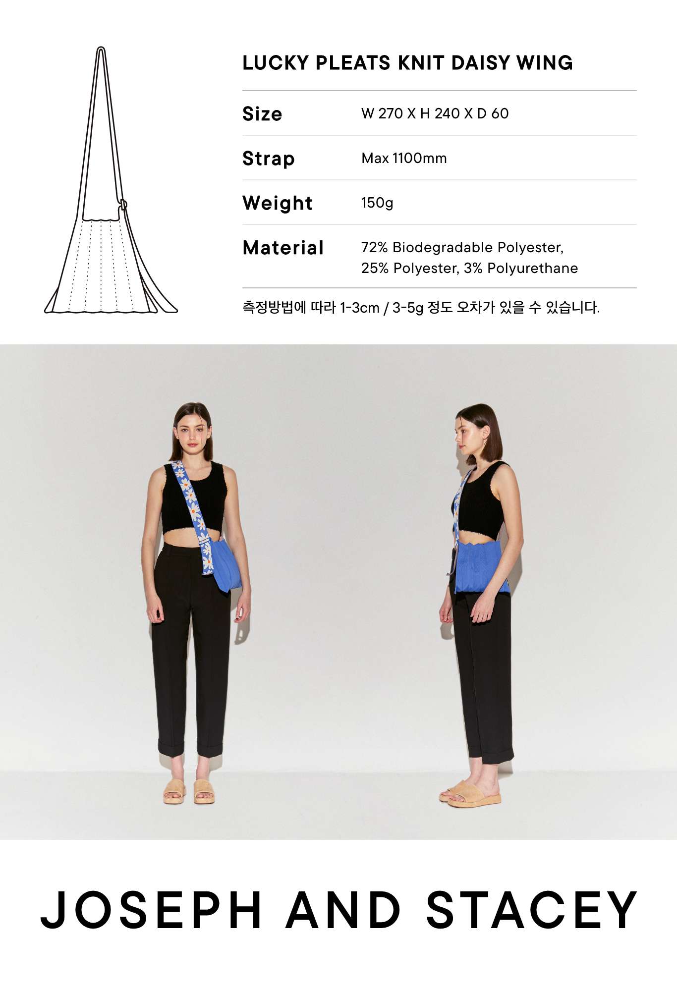 Lucky Pleats Knit S Daisy Wing 小雛菊 繫帶斜背包款2