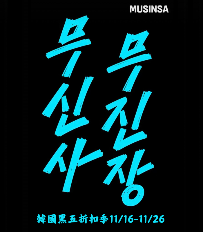  | Oh You Fancy 歐梵希韓國代購