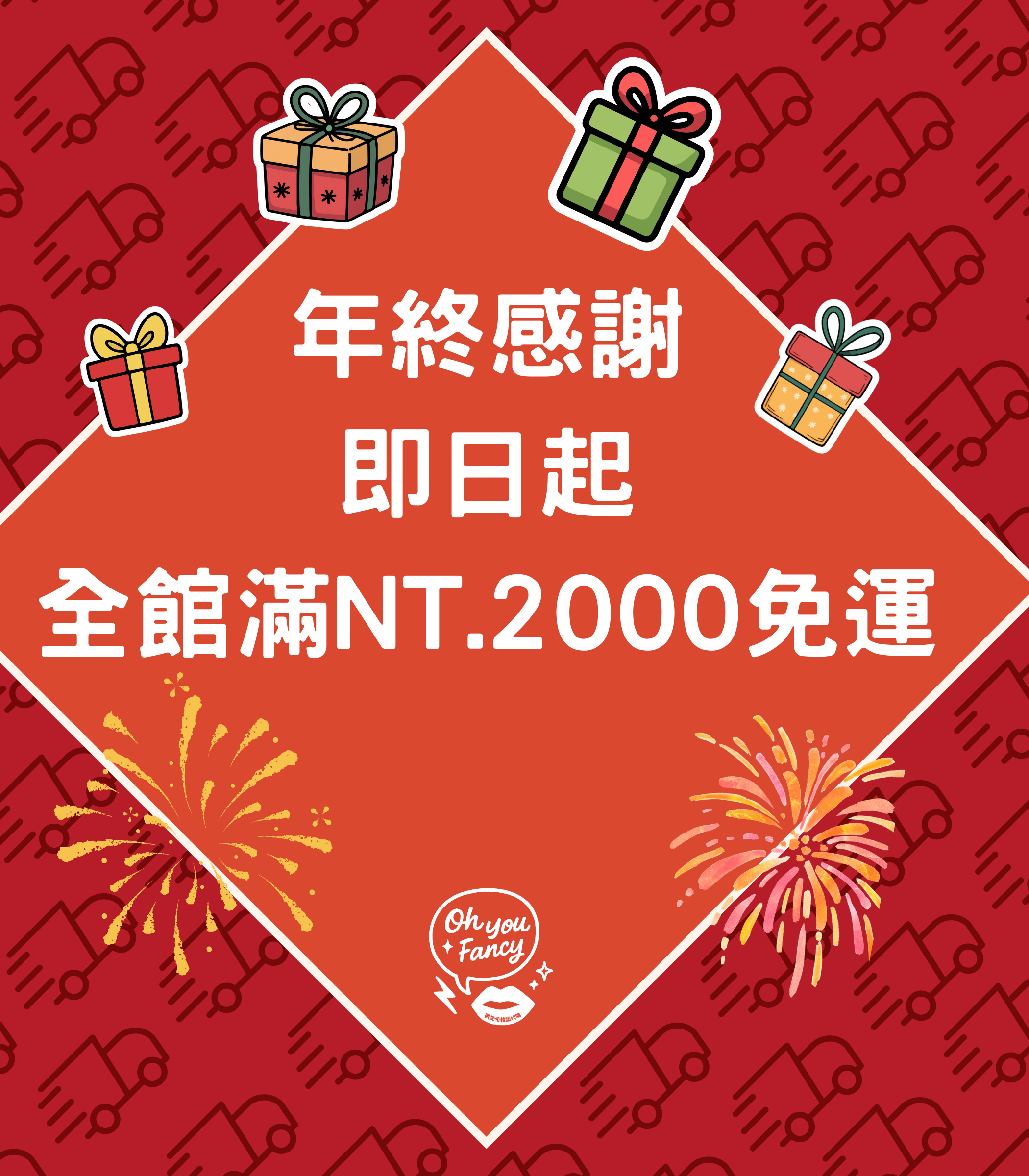  | Oh You Fancy 歐梵希韓國代購