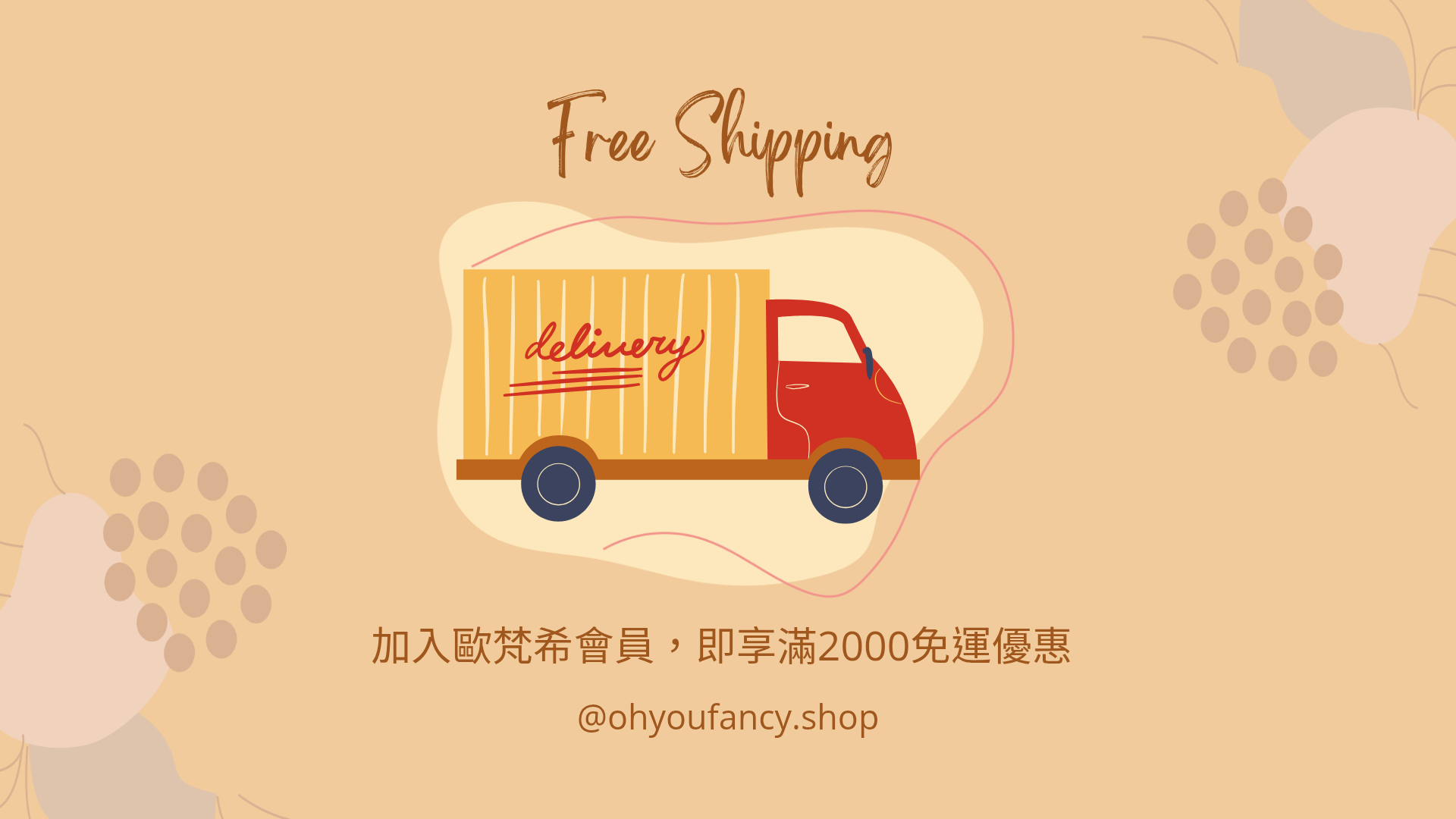  | Oh You Fancy 歐梵希韓國代購