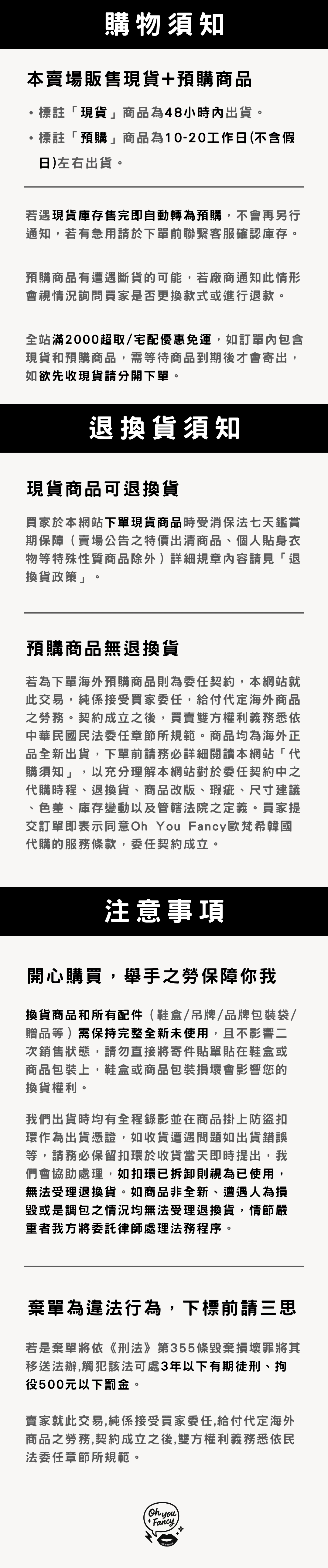 買家於本網站下單現貨商品時受消保法七天鑑賞期保障（賣場公告之特價出清商品、個人貼身衣物等特殊性質商品除外）詳細規章內容請見「退換貨政策」。 (1)