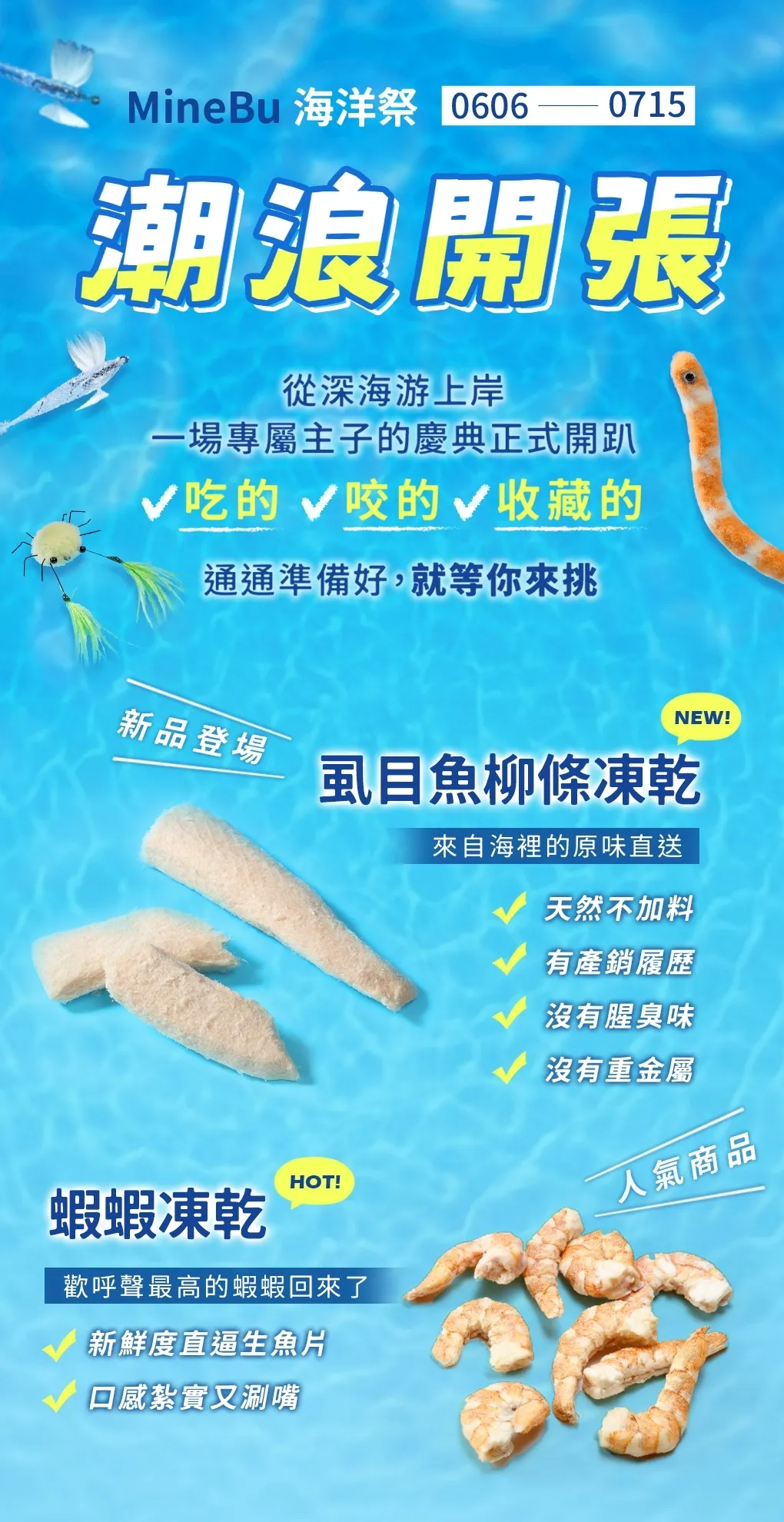 LINE_ALBUM_海洋祭dm_250605_2