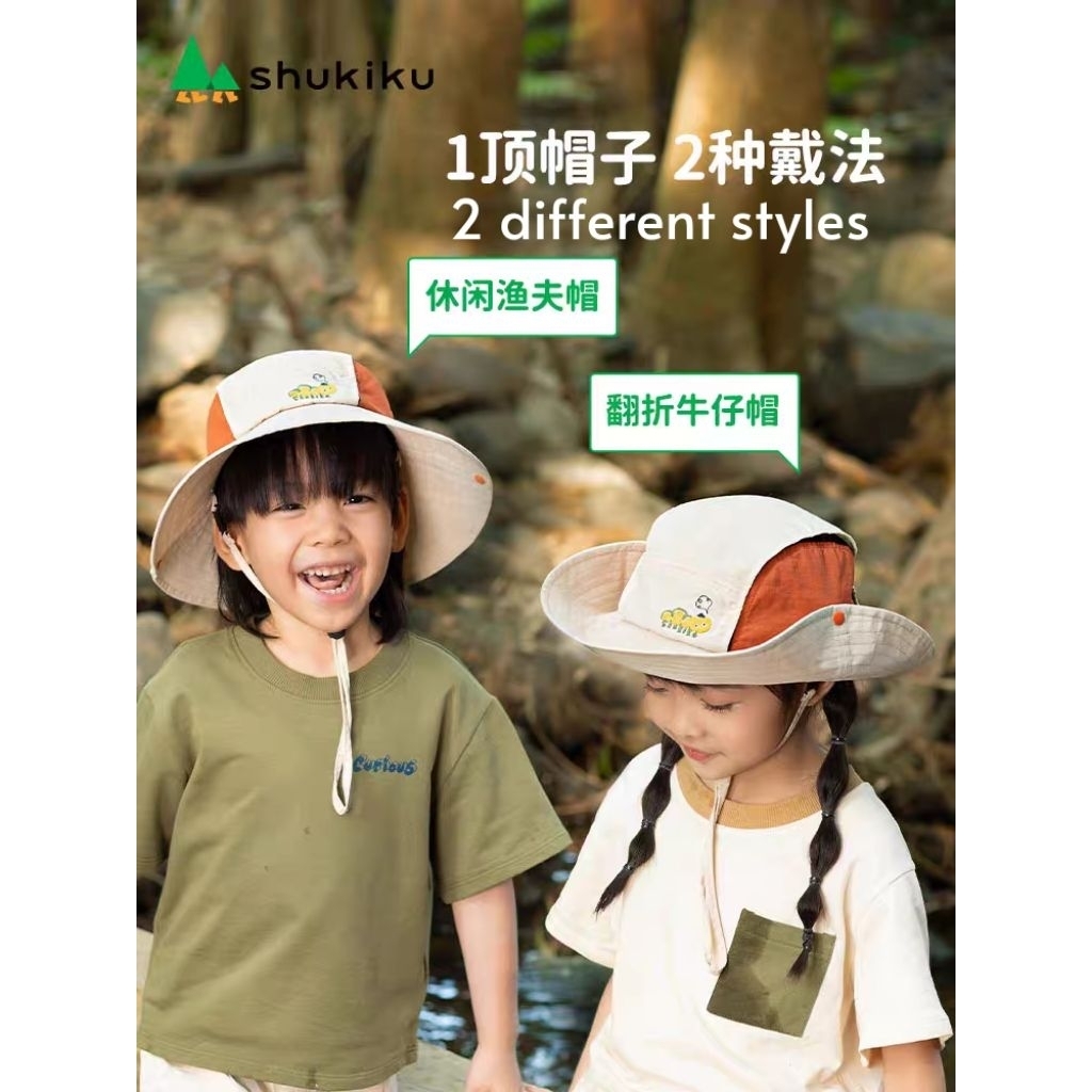 Shukiku Japan Children's Adventure Sun Hat – Go. Mama Go.