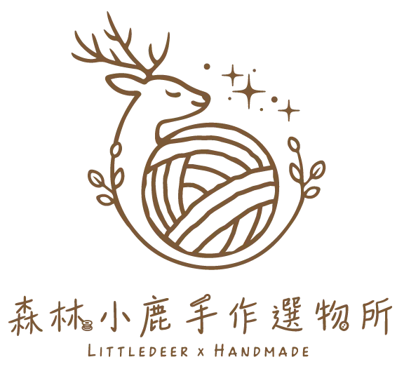 森林小鹿手作選物所 Littledeer x Handmade