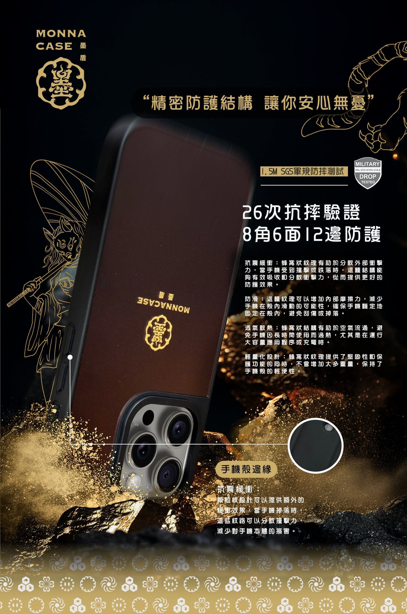IC底殼介紹