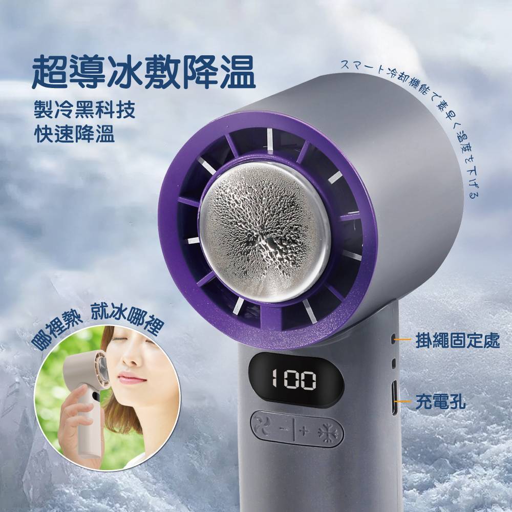 Fujitek 冰敷摺疊瞬冷風扇FT-FN500 – 墨盾