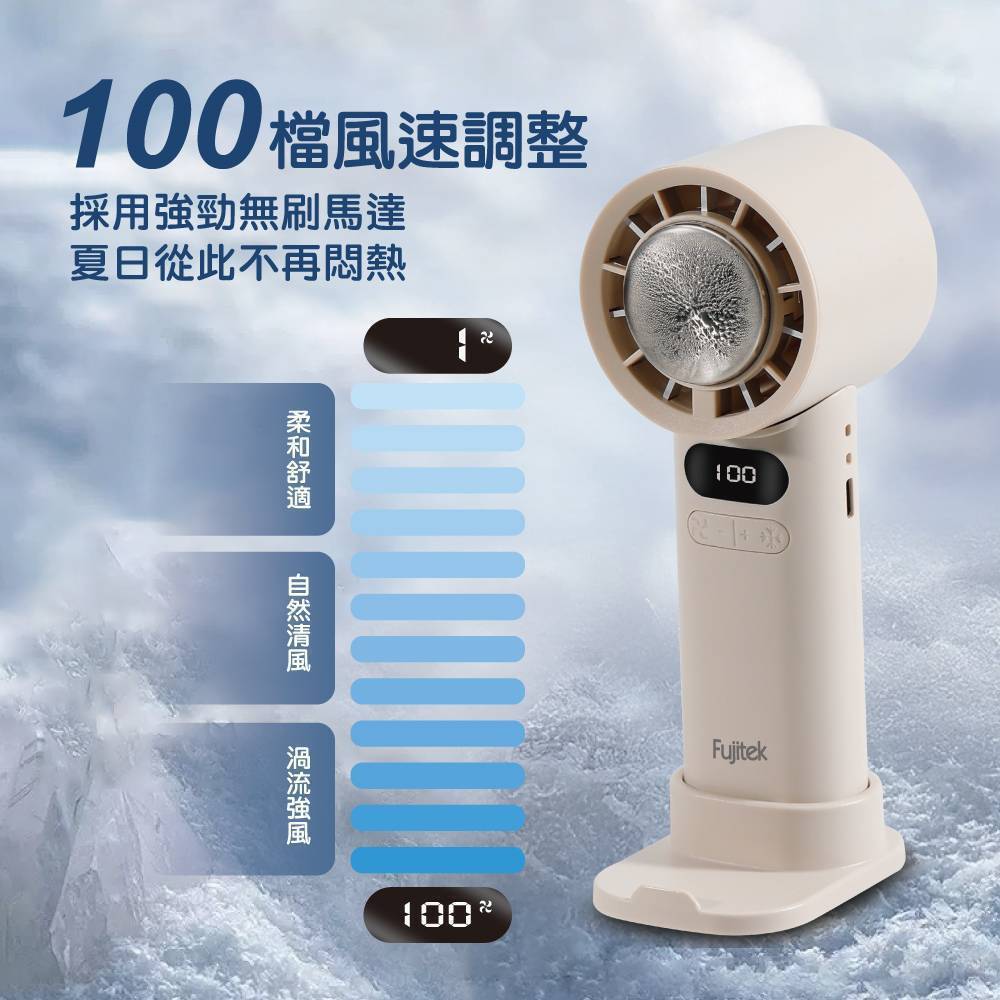 Fujitek 冰敷摺疊瞬冷風扇FT-FN500 – 墨盾