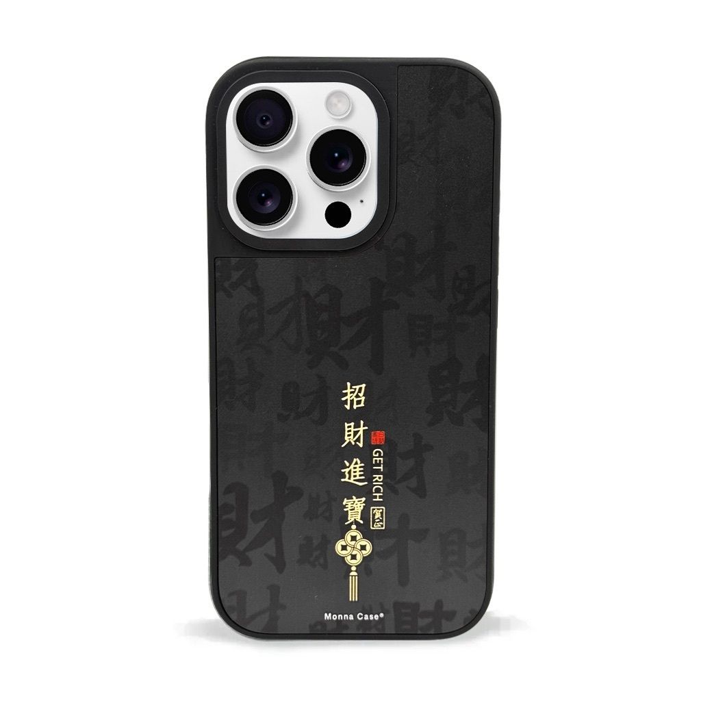 招財進寶