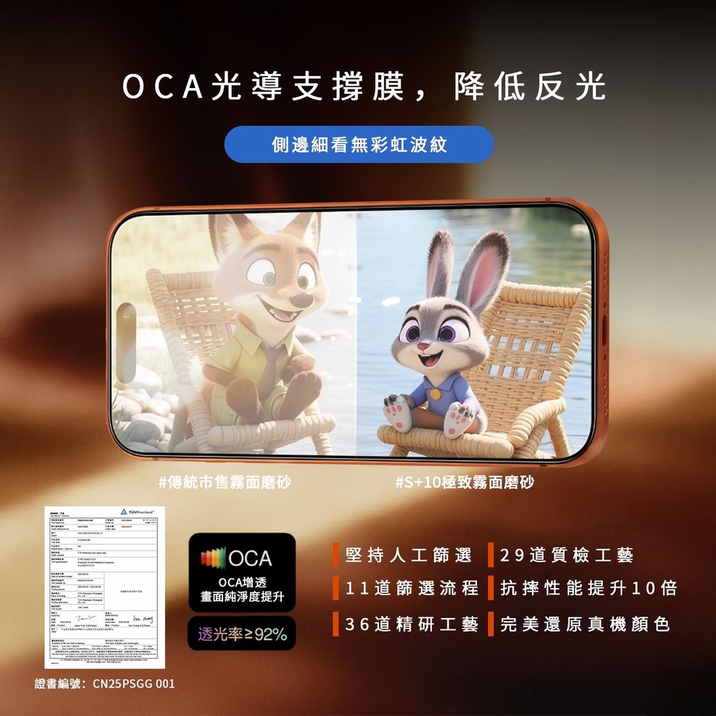 LINE_ALBUM_S+10極致霧面磨砂_250921_2