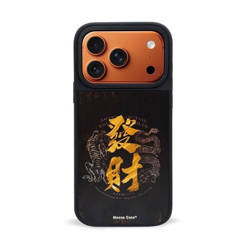 發財