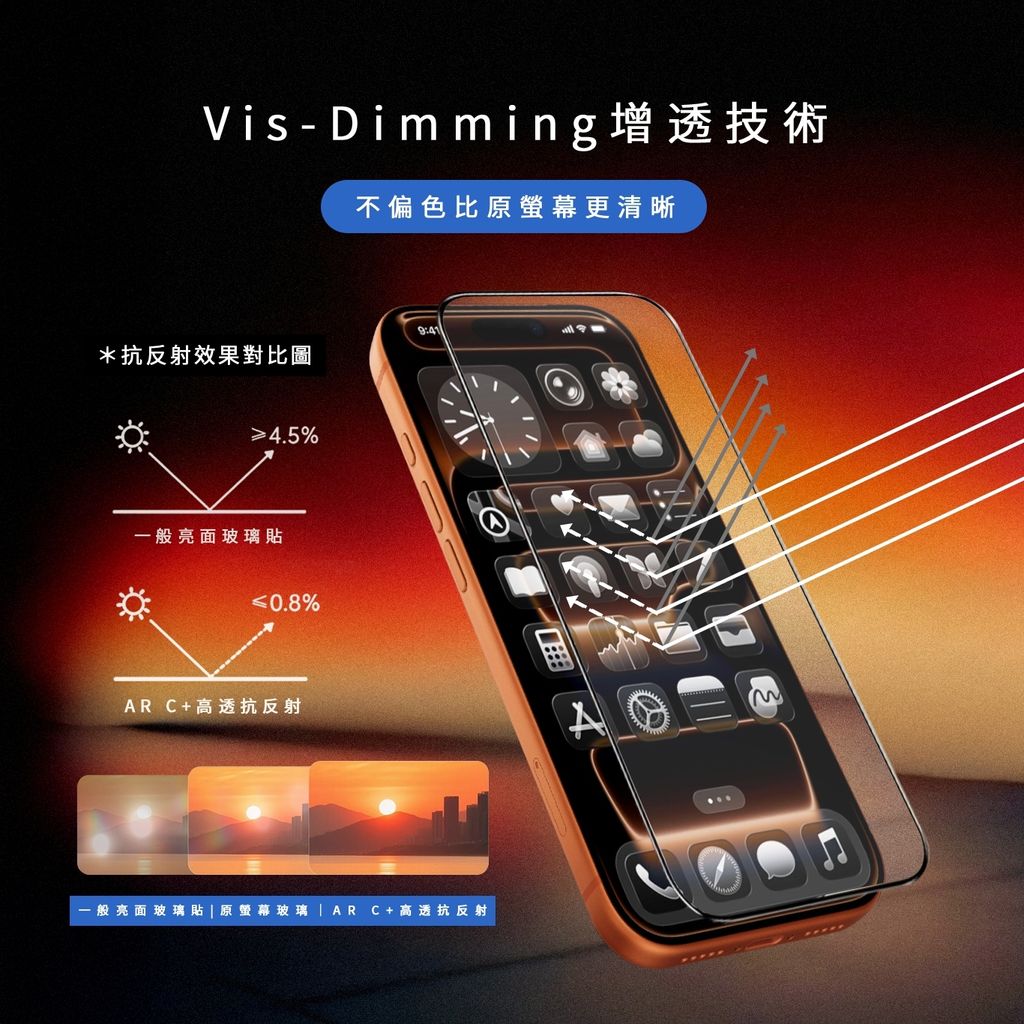 LINE_ALBUM_AR C+高透抗反射_251006_5