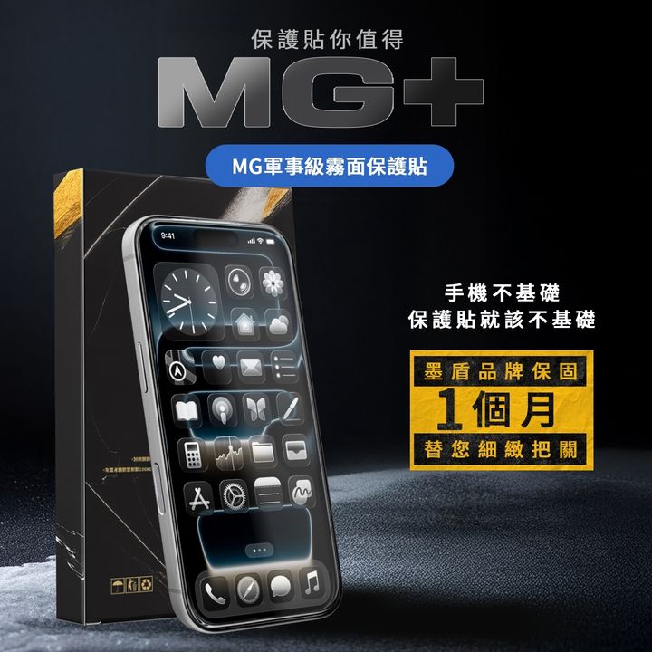 LINE_ALBUM_MG霧面_251006_4