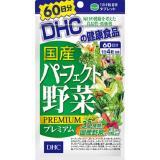 dhc-perfect-vegetable-supplement-for-60-days-1566-6298952-458ff4adae92d7cbff4868f05c015dd1-catalog