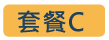 Package_C_0