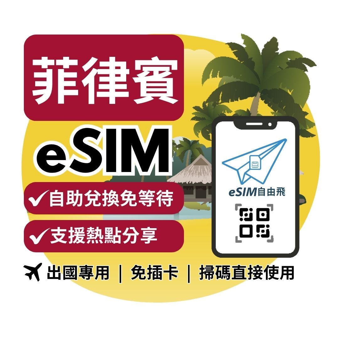 菲律賓-暫未上架